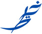 Blue calligraphic design on a white background