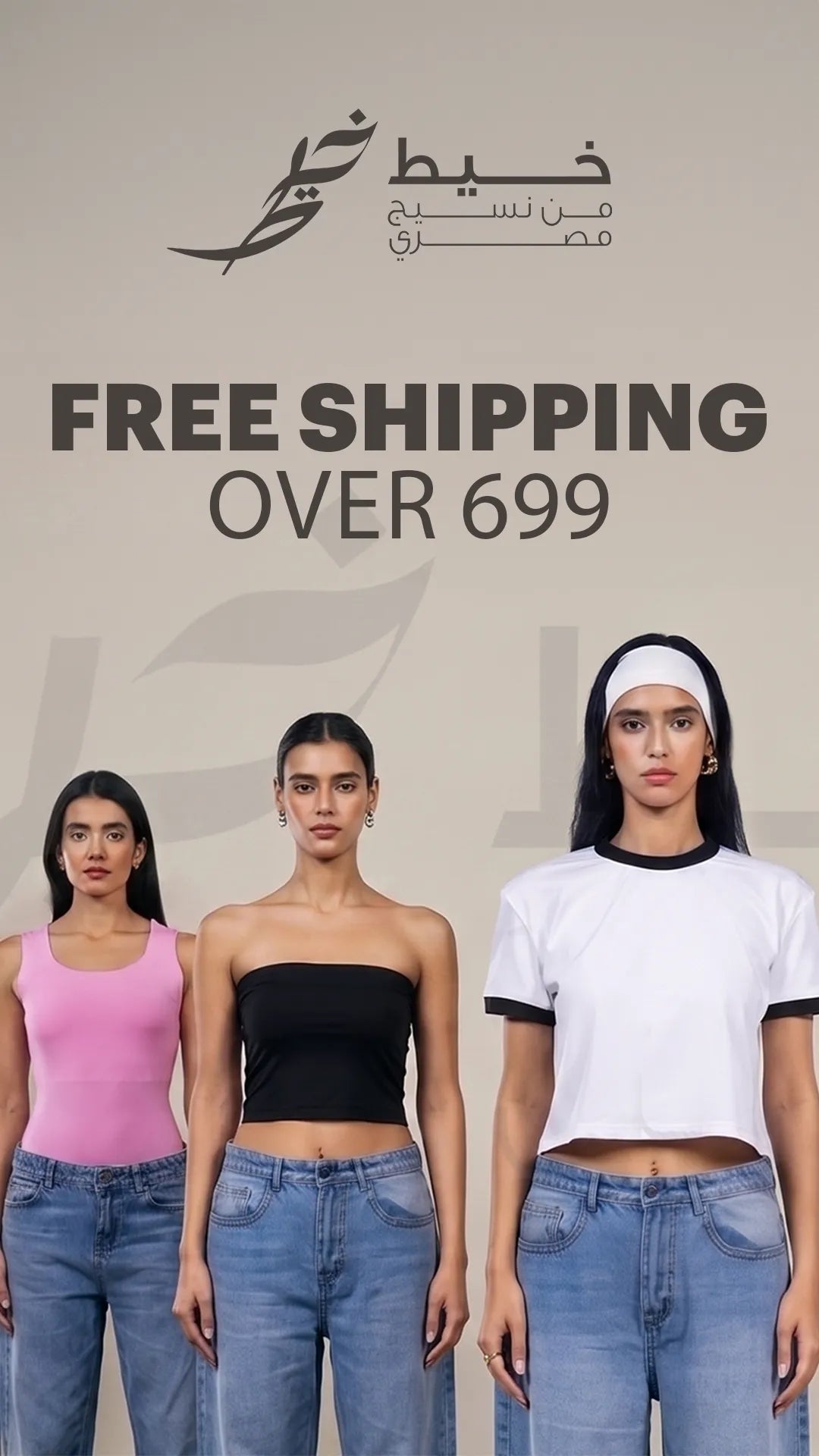 Three female models wearing different outfits stand against a beige background with Arabic and English text reading 'FREE SHIPPING OVER 699'. The outfits include a pink tank top, a black bandeau top, and a white crop top with black trim, paired with blue jeans.